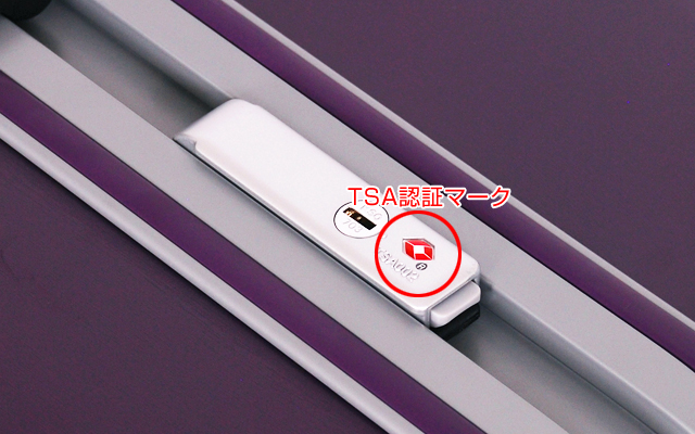 tsaロックの認証マークの説明