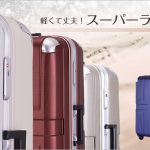 軽さが特徴スーパーライトA