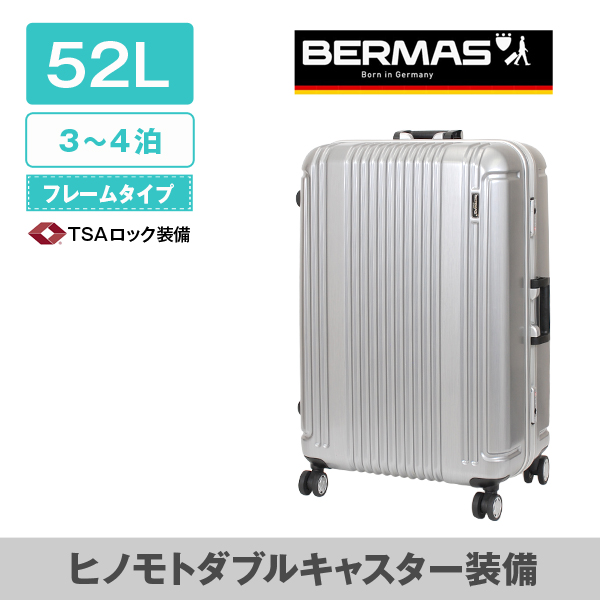 バーマスプレステージ中サイズ