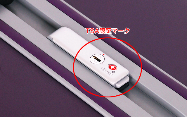tsa認証マーク