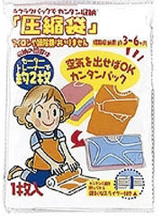 旅行に便利な圧縮袋