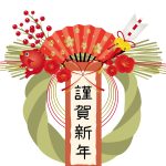 正月の休み案内