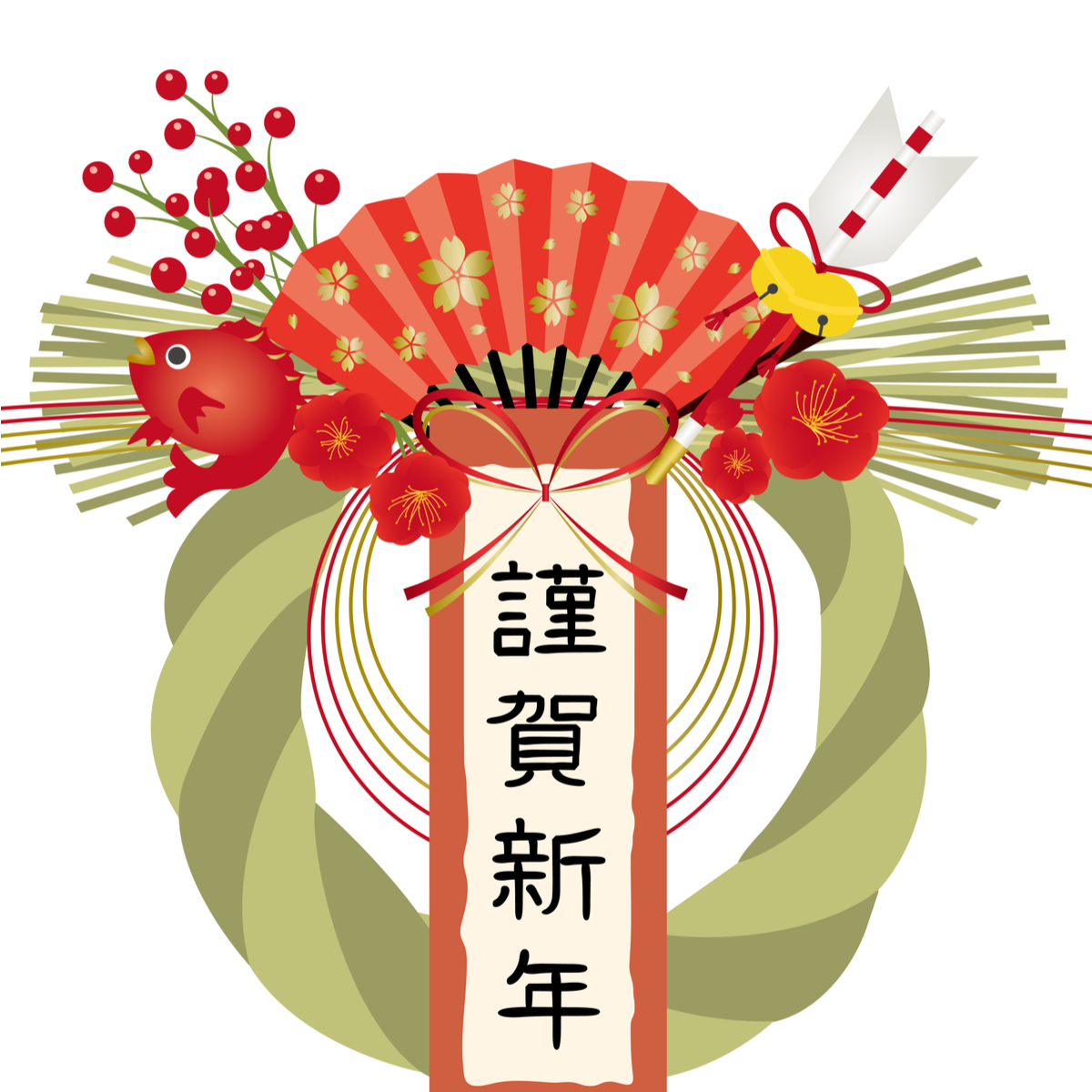 正月の休み案内