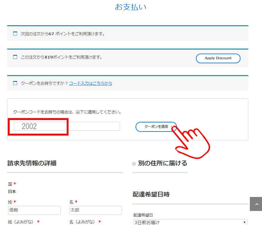 ゴールデンウィーククーポンの使い方