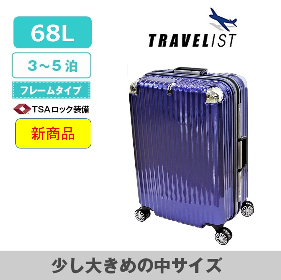 トラベリスト ストリーク２ フレームタイプ 中サイズ ブルー