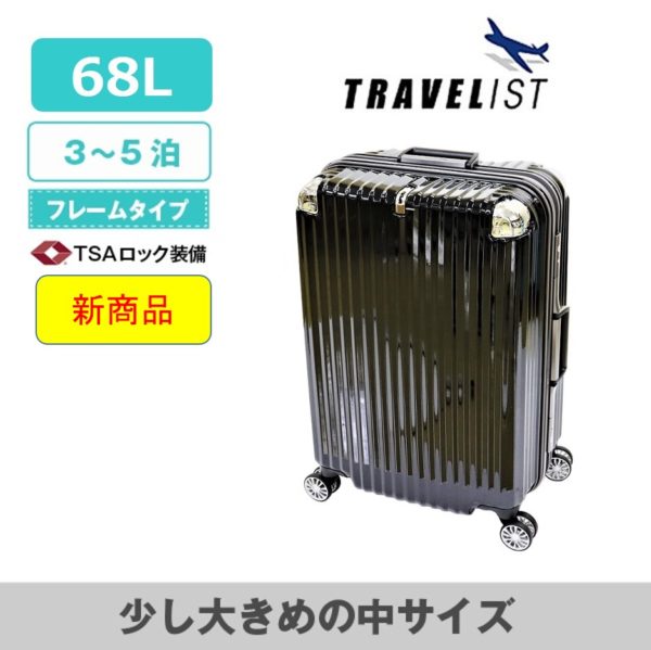 トラベリスト ストリーク２ フレームタイプ 中サイズ ブラック