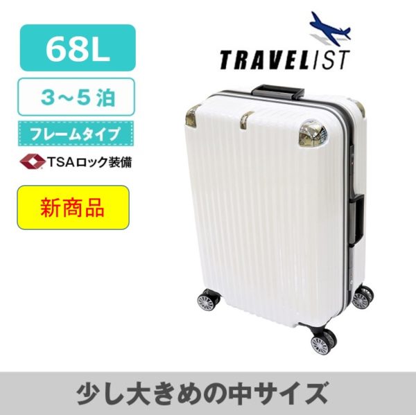 トラベリスト ストリーク２ フレームタイプ 中サイズ ホワイト