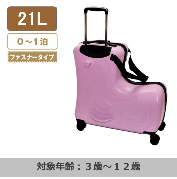 子供が乗れるキッズ用キャリーケース「MOKUBA」中サイズ　ライトピンク