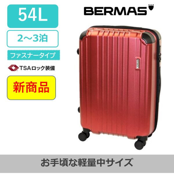 バーマス・ヘリテイジ ファスナー 中サイズ ワイン