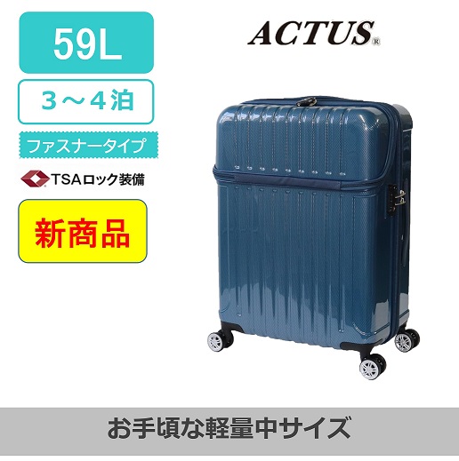 ACTUSトップス ファスナータイプ 中サイズ ブルー