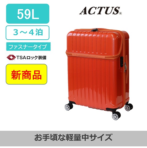 ACTUSトップス ファスナータイプ 中サイズ オレンジ