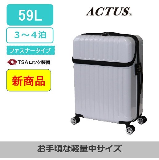 ACTUSトップス ファスナータイプ 中サイズ ホワイト