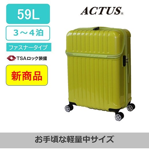 ACTUSトップス ファスナータイプ 中サイズ ライム