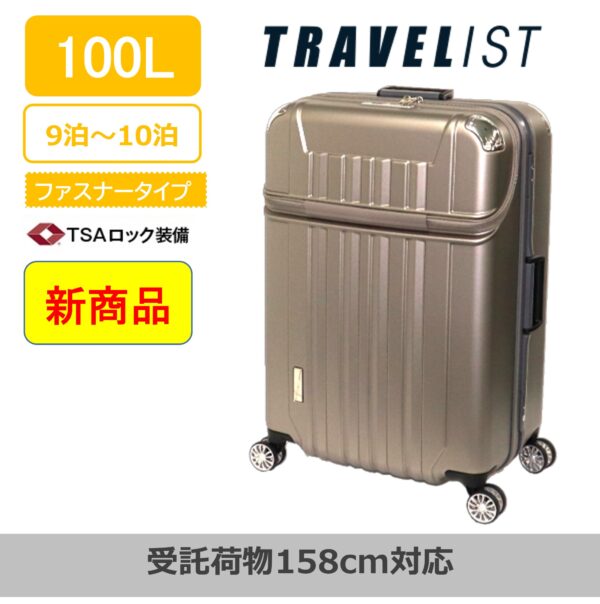 トラベリスト ニーズ 特大サイズ シャンパンゴールド